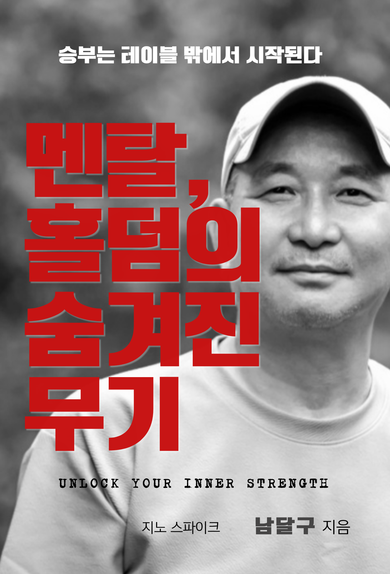 책4